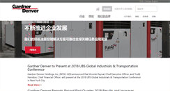 Desktop Screenshot of gardnerdenver.com.cn